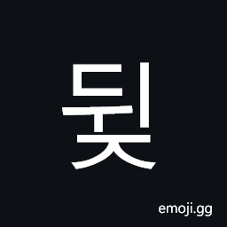 Hangul Syllable Dwij Symbol