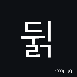 Hangul Syllable Dwilg Symbol