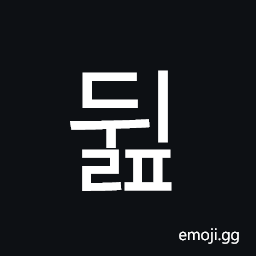Hangul Syllable Dwilp Symbol