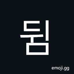 Hangul Syllable Dwim Symbol