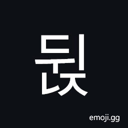 Hangul Syllable Dwinj Symbol