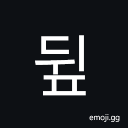 Hangul Syllable Dwip Symbol