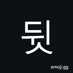 Hangul Syllable Dwis Symbol