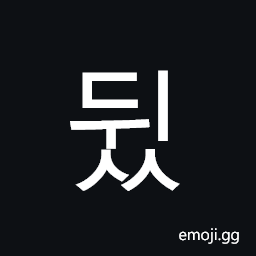 Hangul Syllable Dwiss Symbol