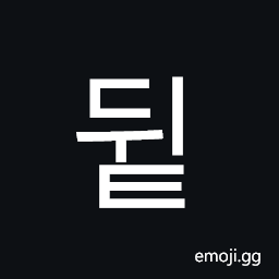 Hangul Syllable Dwit Symbol