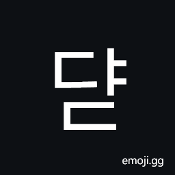 Hangul Syllable Dyad Symbol