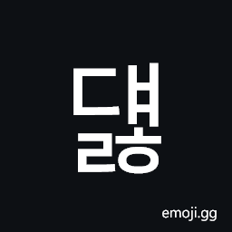 Hangul Syllable Dyaelh Symbol