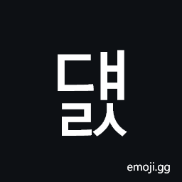 Hangul Syllable Dyaels Symbol