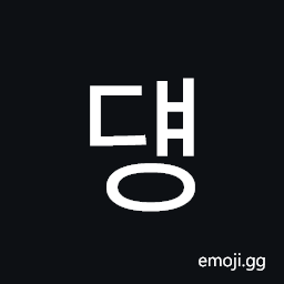 Hangul Syllable Dyaeng Symbol