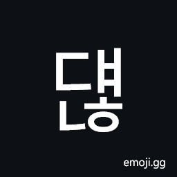 Hangul Syllable Dyaenh Symbol