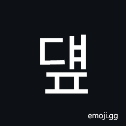 Hangul Syllable Dyaep Symbol