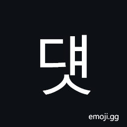 Hangul Syllable Dyaes Symbol