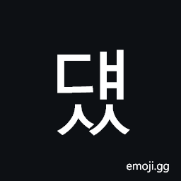 Hangul Syllable Dyaess Symbol