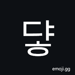 Hangul Syllable Dyah Symbol