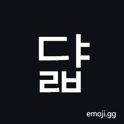 Hangul Syllable Dyalb Symbol