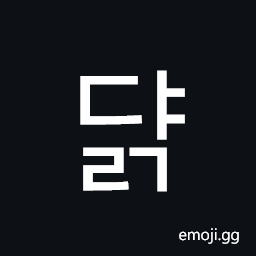 Hangul Syllable Dyalg Symbol