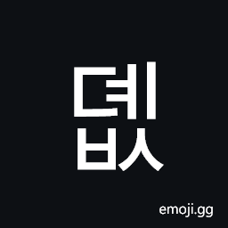 Hangul Syllable Dyebs Symbol