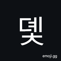 Hangul Syllable Dyec Symbol