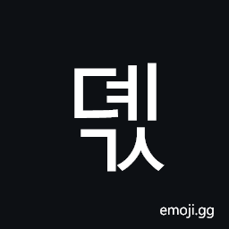 Hangul Syllable Dyegs Symbol