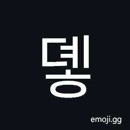 Hangul Syllable Dyeh Symbol