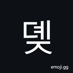 Hangul Syllable Dyej Symbol