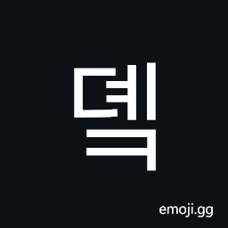 Hangul Syllable Dyek Symbol