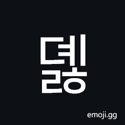 Hangul Syllable Dyelh Symbol