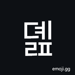 Hangul Syllable Dyelp Symbol