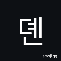 Hangul Syllable Dyen Symbol