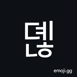 Hangul Syllable Dyenh Symbol