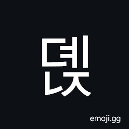 Hangul Syllable Dyenj Symbol