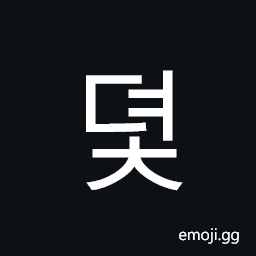 Hangul Syllable Dyeoc Symbol