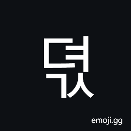 Hangul Syllable Dyeogs Symbol