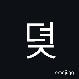 Hangul Syllable Dyeoj Symbol