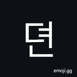 Hangul Syllable Dyeon Symbol