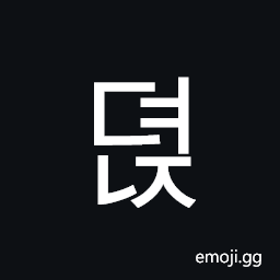 Hangul Syllable Dyeonj Symbol