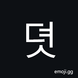 Hangul Syllable Dyeos Symbol
