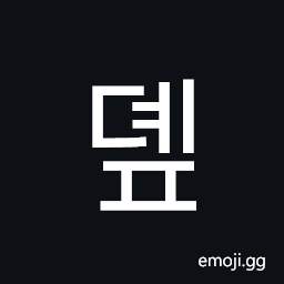 Hangul Syllable Dyep Symbol