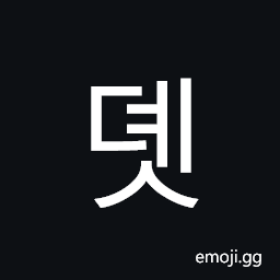 Hangul Syllable Dyes Symbol