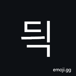 Hangul Syllable Dyig Symbol