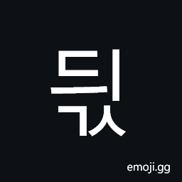 Hangul Syllable Dyigs Symbol