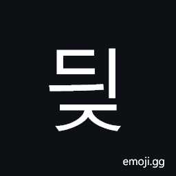 Hangul Syllable Dyij Symbol