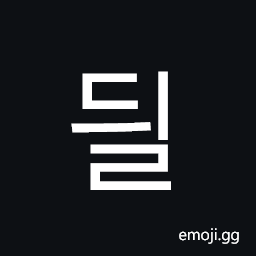 Hangul Syllable Dyil Symbol