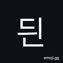Hangul Syllable Dyin Symbol
