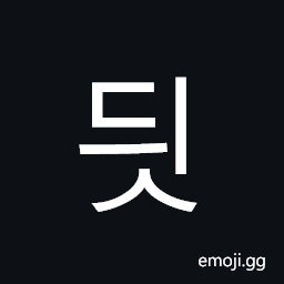 Hangul Syllable Dyis Symbol