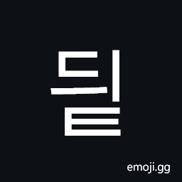 Hangul Syllable Dyit Symbol