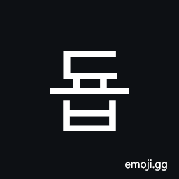 Hangul Syllable Dyob Symbol