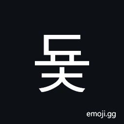 Hangul Syllable Dyoc Symbol