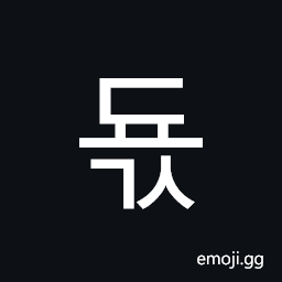 Hangul Syllable Dyogs Symbol