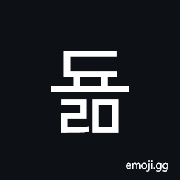 Hangul Syllable Dyolm Symbol